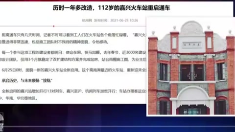 歷時(shí)一年多改造 112歲的嘉興<em>火車</em>站重啟通車