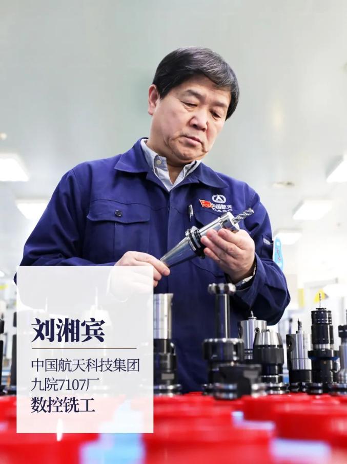劉湘賓：矢志奮斗，只爭(zhēng)朝夕
