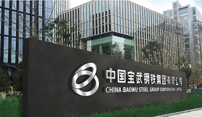 世界最大的冶金企業(yè)—國人的驕傲