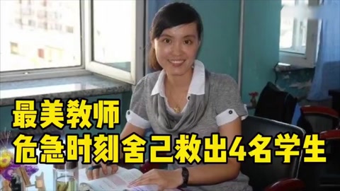 <em>最美</em>教師—<em>張</em>莉麗