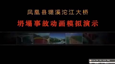 沱江<em>大橋</em><em>坍塌</em>質(zhì)量事故