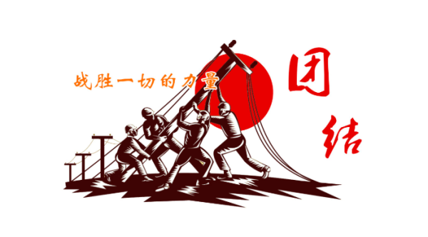 授課圖片—<em>團結</em><em>協作</em>