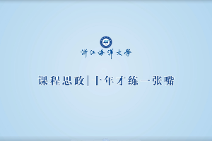 <em>微</em><em>課</em>：<em>導(dǎo)游</em><em>專業(yè)</em>《<em>導(dǎo)游</em><em>與</em><em>領(lǐng)隊</em><em>業(yè)務(wù)</em>_十年才練一張嘴》