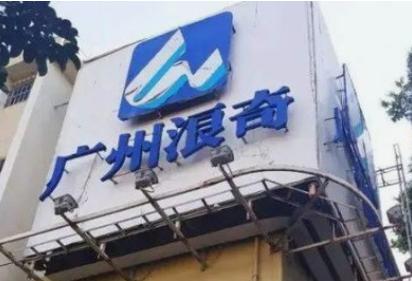 項目三<em>應收</em><em>賬款</em>及預付款項---廣州浪奇案例（增強風險防范意識、誠信經營）2