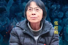 <em>2020</em>年感動中國<em>十大</em><em>人物</em>—張桂梅