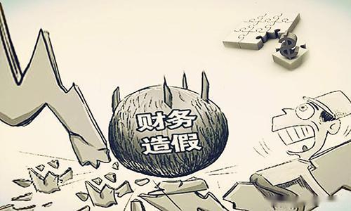 項目四存貨----<em>撫順</em><em>特鋼</em>證監會處罰（誠信經營，依法辦事）3