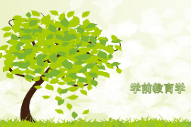 <em>課件</em>：<em>學前教育</em><em>專業(yè)</em>《<em>學前教育學</em>—幼兒教師》