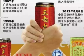 <em>王老吉</em>加多寶紅罐<em>之爭</em>