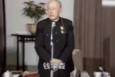 <em>錢學森</em>愛國愛黨精神
