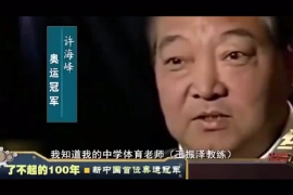 許海峰-<em>凡是</em><em>預</em><em>則</em><em>立</em>