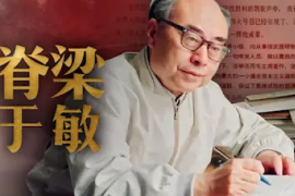 中國“氫彈之父”—于敏