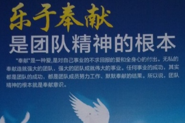 授課圖片—樂于奉獻