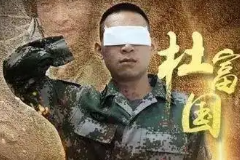 杜富國(guó)—<em>感動(dòng)</em><em>中國(guó)</em>2018<em>年度人物</em>