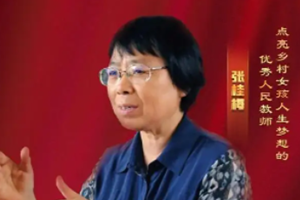 時代楷模<em>張</em>桂梅