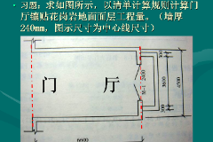 <em>教學</em><em>圖片</em>：<em>習題</em>3