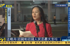 教學<em>圖片</em>—<em>孟</em><em>晚</em><em>舟</em>3