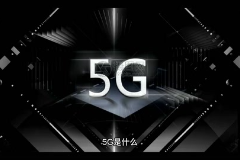 中國5G<em>技術</em>發展