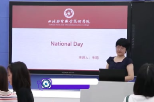 微課：通識課《大學(xué)英語—National Day（國慶）》