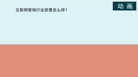 網(wǎng)絡(luò)營銷—以<em>互聯(lián)網(wǎng)</em>為基本營銷手段<em>的</em>營銷方式