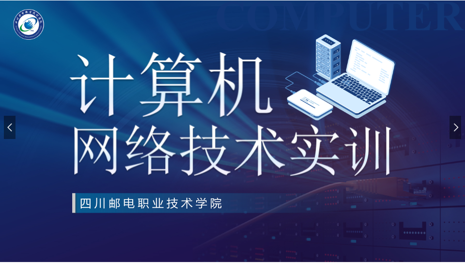 <em>課件</em>：現(xiàn)代通信技術(shù)專業(yè)《<em>計算機(jī)網(wǎng)絡(luò)</em>技術(shù)實(shí)訓(xùn)—設(shè)備基礎(chǔ)配置》