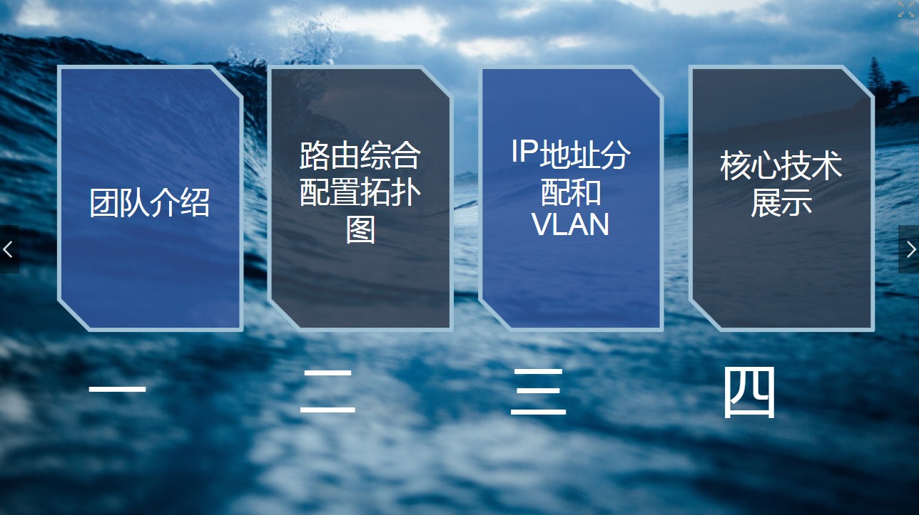 <em>課件</em>：<em>現代</em><em>通信</em><em>技術</em><em>專業</em>《<em>計算機</em><em>網絡技術</em><em>實</em><em>訓</em>—學生匯報—第六組》