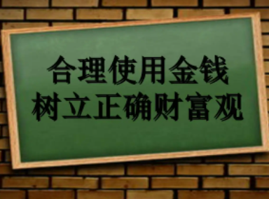 《基礎(chǔ)會計》課程圖片34