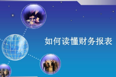 《基礎(chǔ)會(huì)計(jì)》課程圖片27