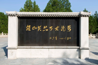 <em>犧牲</em><em>自我</em> 塔山精神