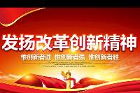 <em>授課</em><em>圖片</em>—<em>創新</em><em>精神</em>