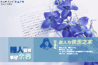 <em>授課</em><em>圖片</em>—贈人<em>玫瑰</em>手留余香