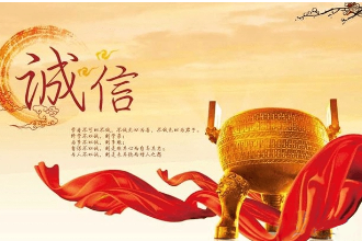 授課圖片—<em>誠實</em><em>守信</em>