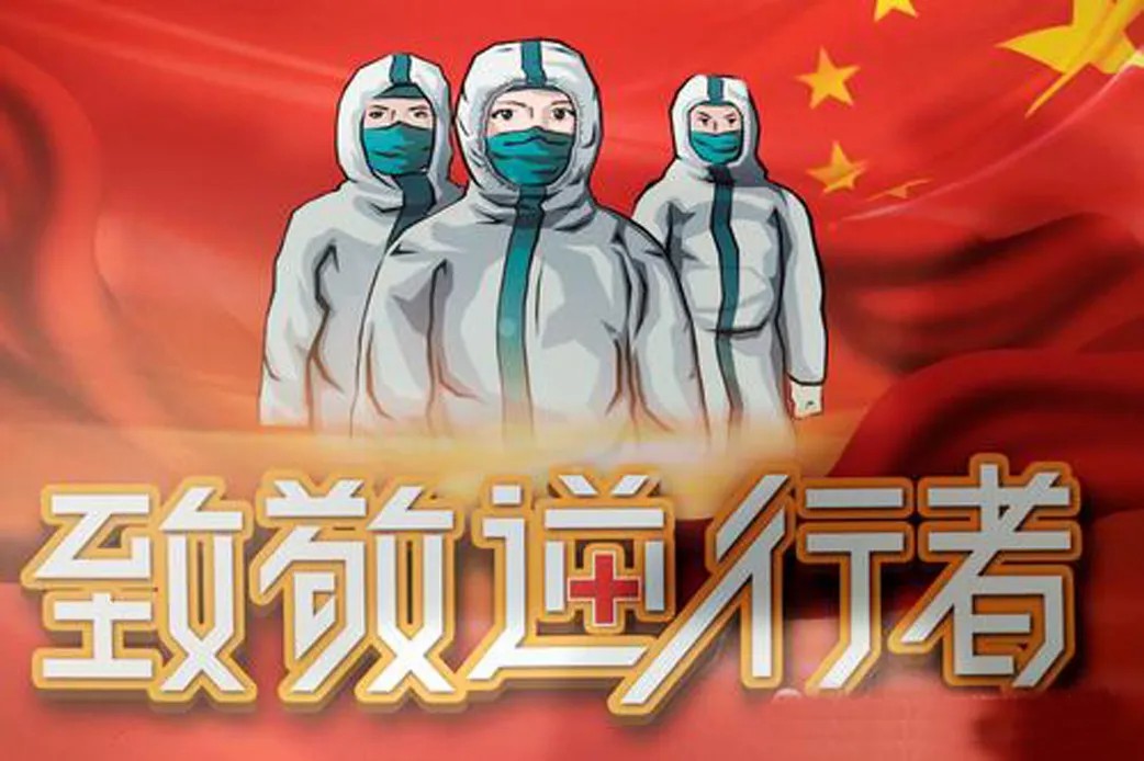 圖片：計算機應用技術《數據庫應用技術—最美逆行者》