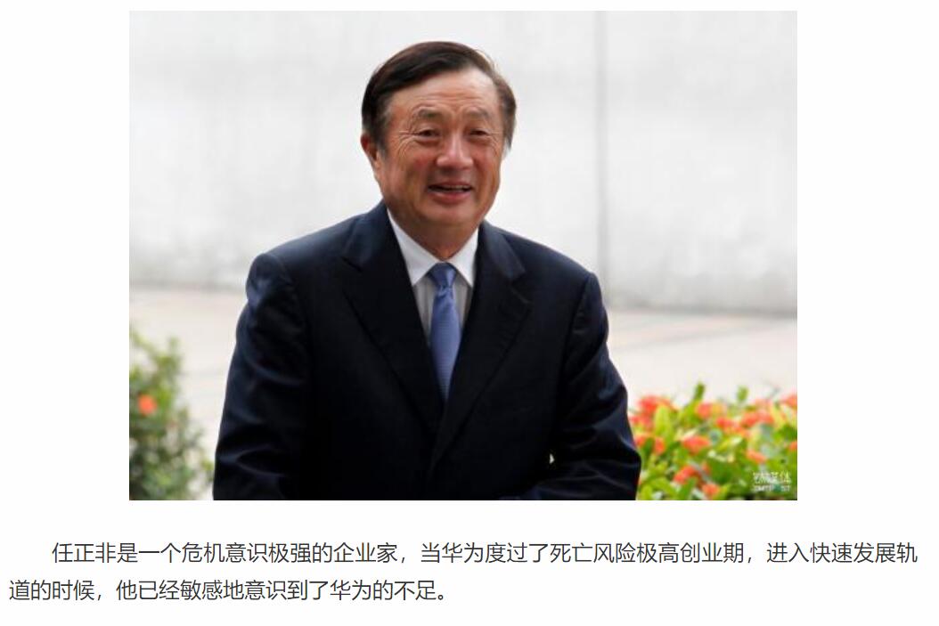 教學圖片—華為老總<em>任</em><em>正</em><em>非</em>的<em>創業</em>故事