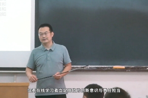 <em>微</em><em>課</em>：計算機科學<em>與</em><em>技術</em><em>專業</em>《<em>互聯網</em><em>基礎</em><em>與</em><em>應用</em>》