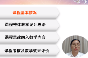 <em>微</em><em>課</em>：<em>給</em><em>排水</em><em>工程技術</em><em>專業</em>《水分析化學實驗》