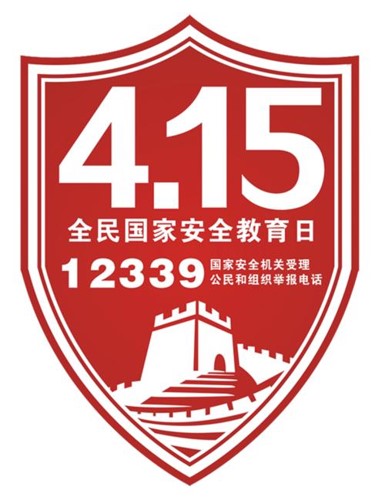 <em>授課</em><em>圖片</em>—全民國家<em>安全教育</em>日2