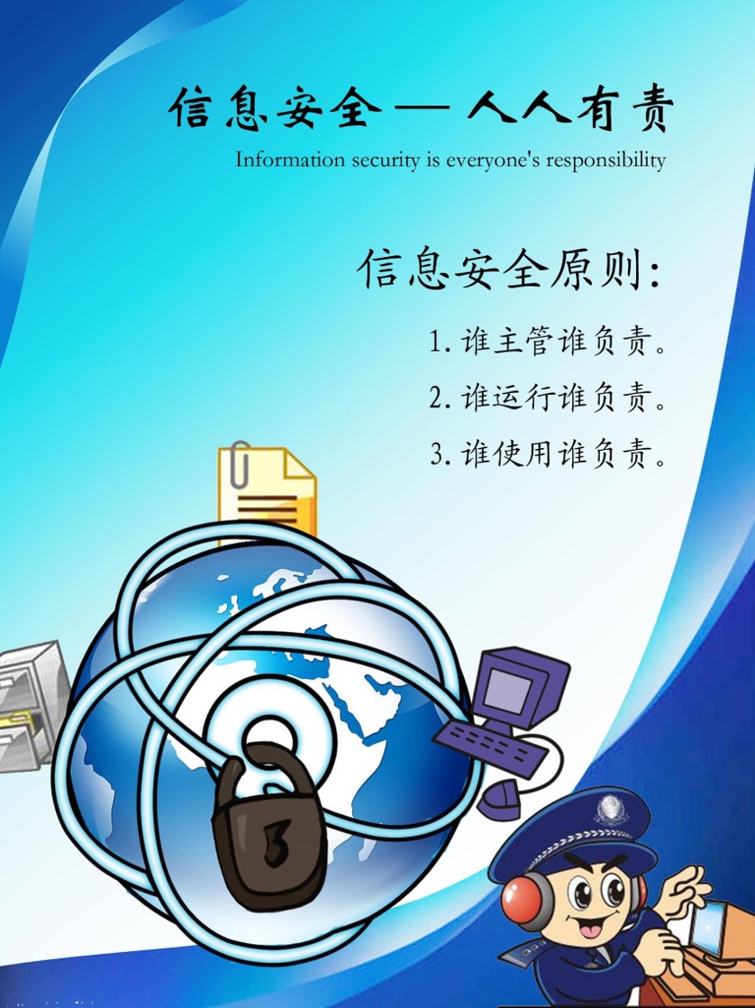 <em>授課</em><em>圖片</em>—<em>信息</em><em>安全</em>