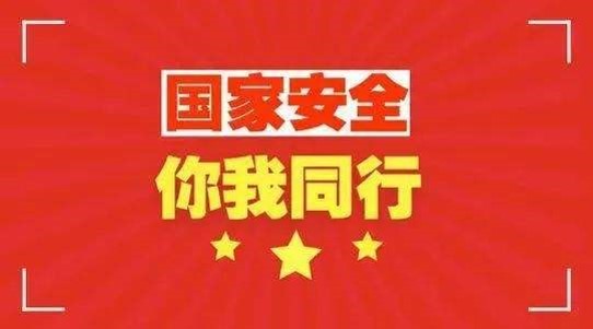 <em>授課</em><em>圖片</em>—全民國家<em>安全教育</em>日1