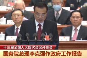 2021年發(fā)展主要預(yù)期目標(biāo)：國內(nèi)生產(chǎn)總值增長6%以上
