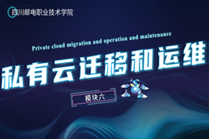 <em>課件</em>： <em>計算機</em><em>網(wǎng)絡(luò)技術(shù)</em><em>專業(yè)</em>《<em>云</em><em>計算</em><em>與</em><em>虛擬</em><em>化</em>—私有<em>云</em>存儲<em>虛擬</em><em>化</em>》