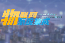 <em>微</em><em>課</em>：<em>建筑</em><em>智能化</em><em>工程技術(shù)</em><em>專業(yè)</em>《<em>物</em><em>聯(lián)網(wǎng)</em><em>系統(tǒng)集成</em>—<em>智能</em>環(huán)境監(jiān)測<em>系統(tǒng)</em>—CO2、溫濕度》
