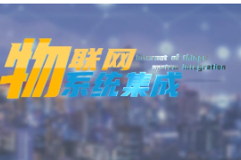 <em>微</em><em>課</em>：建筑智能化<em>工程技術(shù)</em><em>專業(yè)</em>《物聯(lián)網(wǎng)系統(tǒng)集成—智能門禁<em>設(shè)計(jì)</em>》