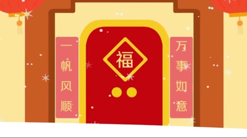 <em>春節</em>是怎么來<em>的</em>