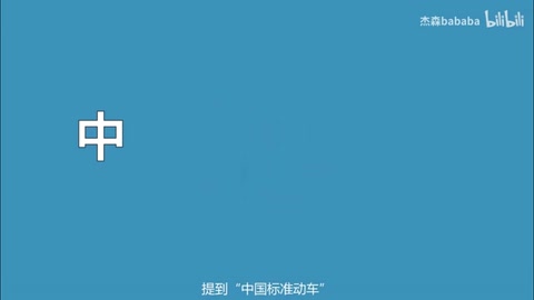 “復興號”不只是動車，更<em>承載</em><em>著</em>民族復興<em>的</em>中國夢