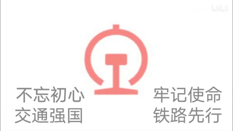 <em>中國</em>鐵路火車發(fā)展史