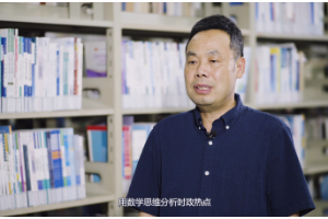 <em>微</em><em>課</em>：<em>數學</em><em>與</em><em>應用</em><em>數學</em><em>專業</em>《<em>高等數學</em>》