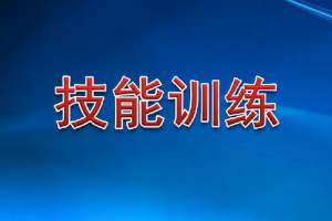 <em>課件</em>：<em>鐵道</em><em>交通</em><em>運(yùn)營</em><em>管理</em><em>專業(yè)</em>《<em>鐵路</em><em>普通</em><em>貨物運(yùn)輸</em>—1.4 技能訓(xùn)練》
