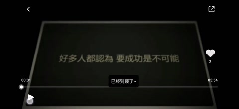 目標一<em>致</em>，方向一<em>致</em>，相互扶持