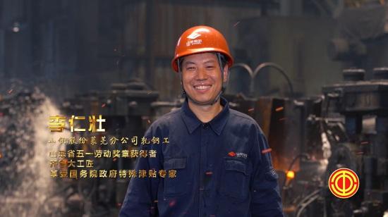 <em>授課</em><em>圖片</em>—山東省勞模工匠李仁壯：<em>弘揚</em>工匠精神 鑄就鋼鐵脊梁