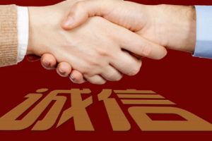 <em>授課</em><em>圖片</em>—<em>誠實</em><em>守信</em>（圖11）
